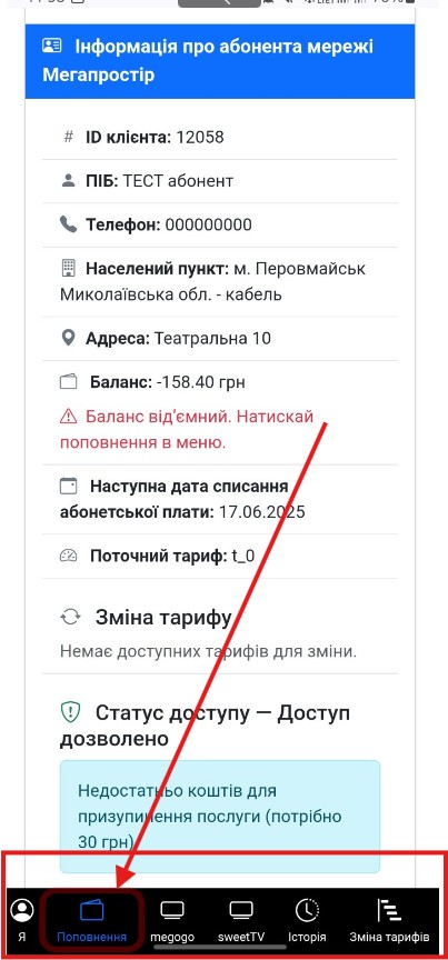 Мобільна версія